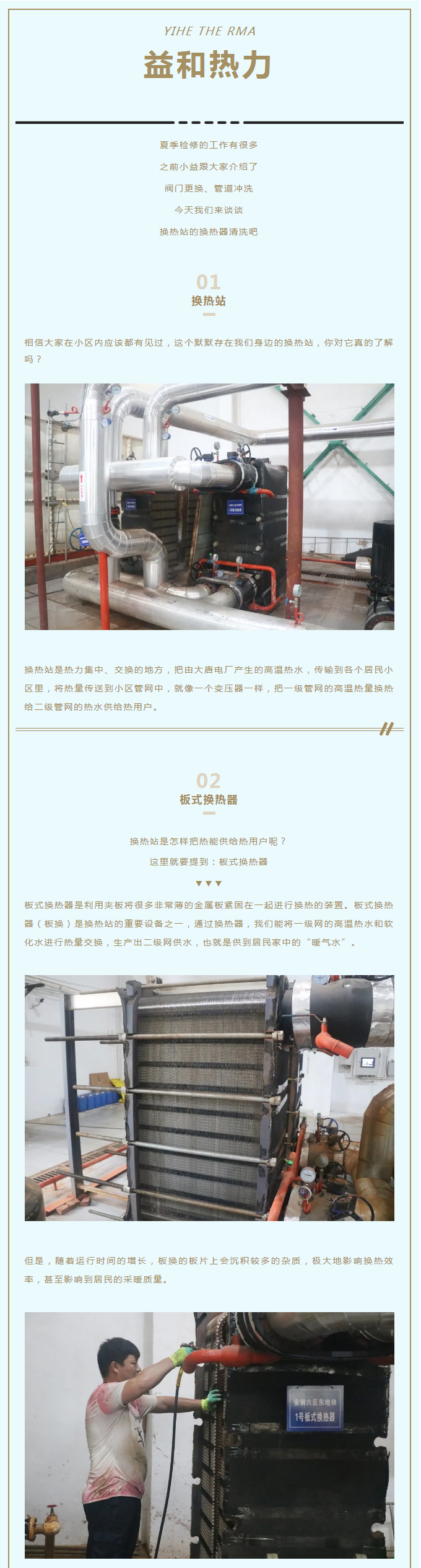事關(guān)供暖的最終效果！這項(xiàng)工作必不可少！_01