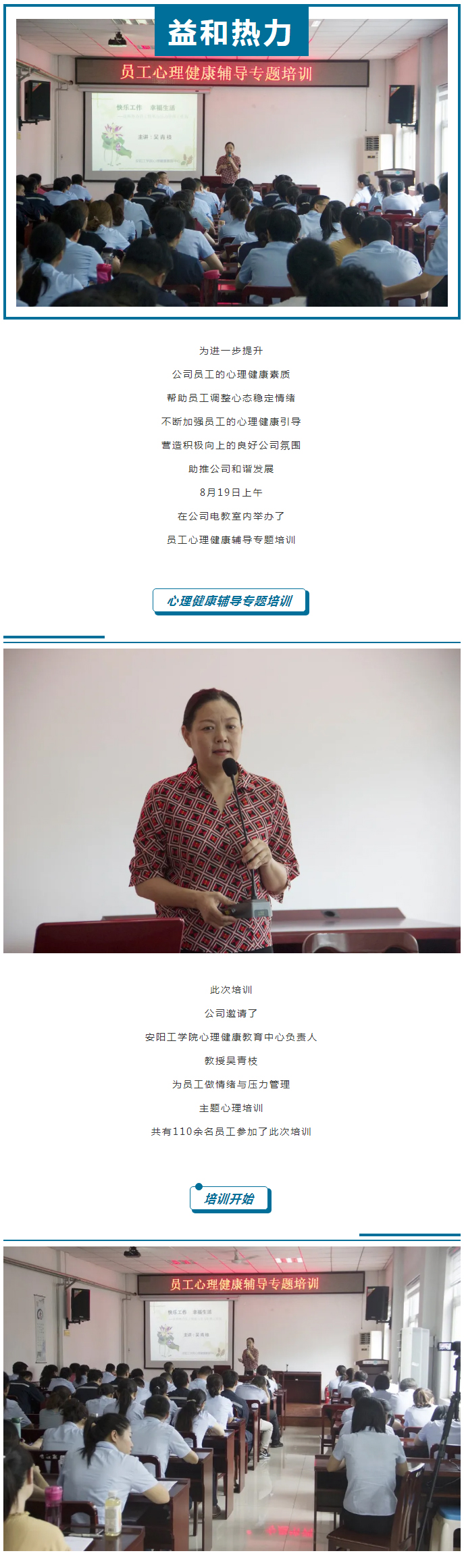 從“心”溝通，共創(chuàng)未來(lái)！_01