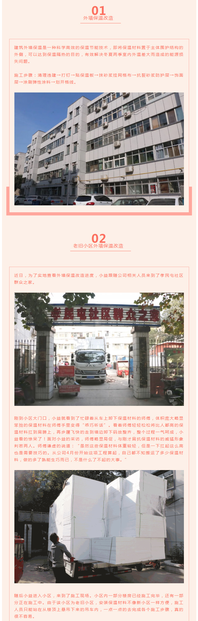 全力“保溫”，-讓群眾溫暖過冬！_03