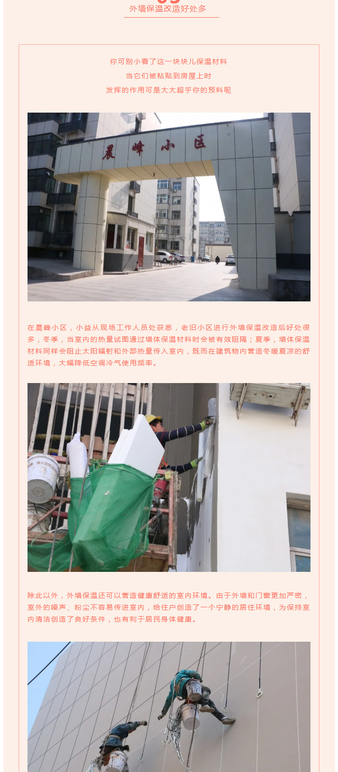 全力“保溫”，-讓群眾溫暖過冬！_05
