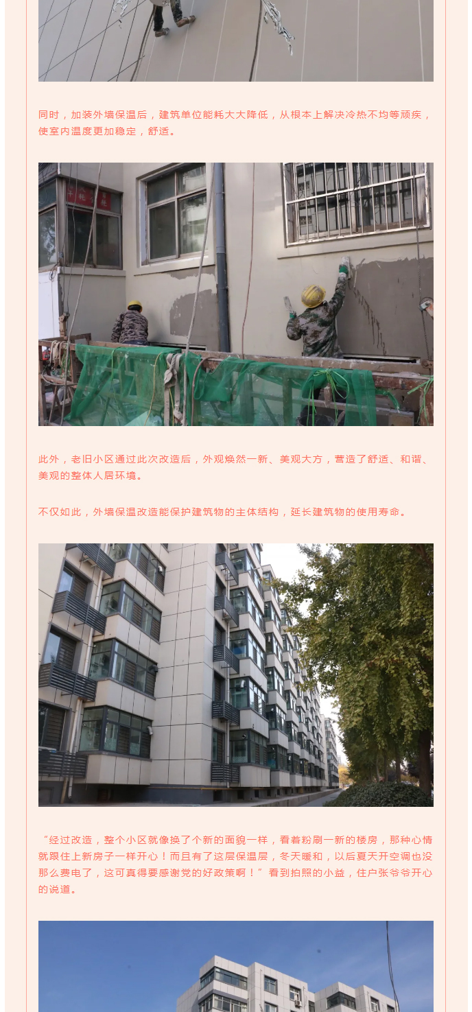全力“保溫”，-讓群眾溫暖過冬！_06